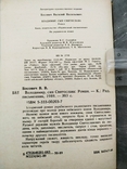 Володимир, син Святослава (1989) - Василь Босович, фото №8