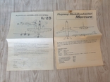 Model of the Mercure aircraft in the original 1:100 GDR box, photo number 7