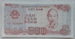 Viet Nam 500 dong 1988 year, photo number 2