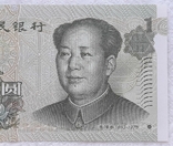 China 1 yuan 1999 year, photo number 5