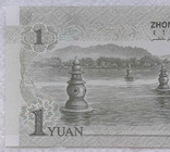 China 1 yuan 1999 year, photo number 6