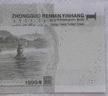 China 1 yuan 1999 year, photo number 7