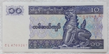 Myanmar 10 kyat 1996-1997, numer zdjęcia 2