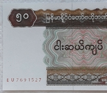 Myanmar 50 kyat 1994 year, photo number 4