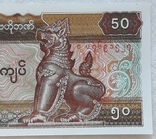 Myanmar 50 kyat 1994 year, photo number 5