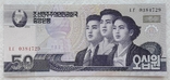 North Korea DPRK 50 won 2002 year, photo number 2