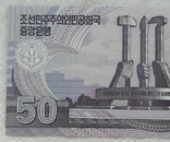 North Korea DPRK 50 won 2002 year, photo number 6