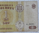 Mołdawia 1 lej 1994 rok, numer zdjęcia 5