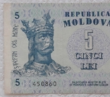 Moldova 5 lei 1994, photo number 4