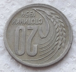 Bulgaria 20 stotinok 1954 year, photo number 4