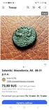 Фессалоники. Македония.88-21 гг.до н.э.4.8 гр., фото №13