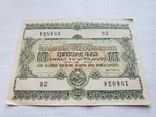 State loan for the development of the national economy of the USSR, a bond of 100 rubles, 1955., photo number 5