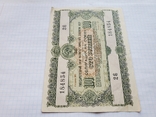 State loan for the development of the national economy of the USSR, a bond of 100 rubles, 1955., photo number 6