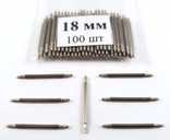 Watch lugs 18 mm Ф1.5 mm 100 pieces. Springbars, studs, pins for attaching bracelets, photo number 2