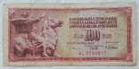 Yugoslavia 100 dinar 1978, photo number 2