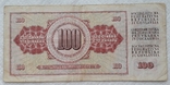 Yugoslavia 100 dinar 1978, photo number 3