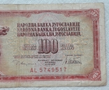 Yugoslavia 100 dinar 1978, photo number 5