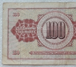 Yugoslavia 100 dinar 1978, photo number 6