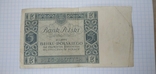 Banknote, bona, bill 5 zlotys 1930., photo number 2