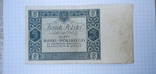 Banknote, bill, bona 5 zlotys 1930., photo number 2