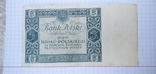 Banknote, bill, bona 5 zlotys 1930., photo number 2