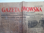 Gazeta Lwowska вересень1943 рік, фото №2