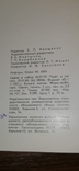 Олімпійський довідник 1980, фото №12