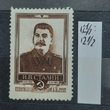 1954 Stalin. L12.5. MN, photo number 2