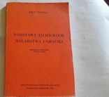 Jerzy Werner,Podstawy technologii malarstwa i grafiki,1985 (Основи технології живопису та, фото №2