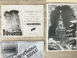 Старые открытки, фото открытки времен СССР., фото №4