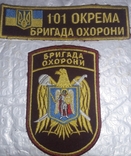 Patch and chevron.101st Separate Security Brigade of the General Staff of Ukraine, photo number 2