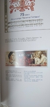 Book with postage stamps of Ukraine., photo number 7
