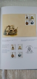 Book with postage stamps of Ukraine., photo number 9