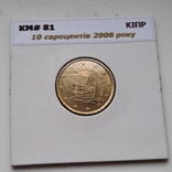 Cyprus 10 euro cents 2008, photo number 13