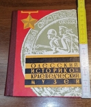 Книга Одесский историко-краеведческий музей 1974 г, фото №2