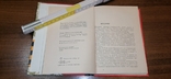 Книга Одесский историко-краеведческий музей 1974 г, фото №5