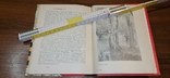 Книга Одесский историко-краеведческий музей 1974 г, фото №10