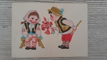 Postcard from 1966, with two children. Artist "Miklovda O. I.", photo number 2