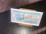 Sample coupon ruble 500 million 1992 1pc., photo number 3