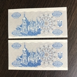 Identical numbers - pair NoNo RR coupon 2000 1993 2pcs, photo number 6