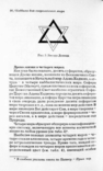 Каббала для современного мира. Миген Гонсалес -Уиплер, фото №8