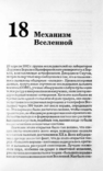 Каббала для современного мира. Миген Гонсалес -Уиплер, numer zdjęcia 10