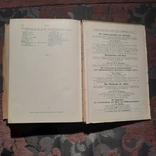 Книга Руководство по бактериологии на немецком языке1926 г., фото №12
