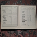Книга Handbook af the hungarian pre stamp mail на трех языках, фото №7