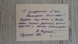 Postcard with congratulations on May 1, 1968, artist "D. Zakharchenko.", photo number 3