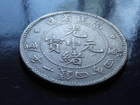 Китай Fukien 20 центов 1903-1908 год., фото №10