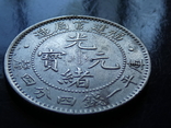 Китай Fukien 20 центов 1898-1903 год., фото №7