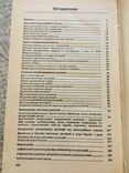 Садиба квітникарства С.Н. Приходько, М.В. Михайлівська 1991, фото №8