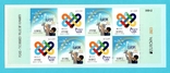 Peace is the highest value, Europe 2023, Cyprus, complete set, photo number 6