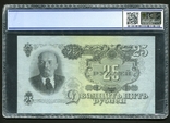 25 рублів 1947 року UNC / AB / 16 стрічок, фото №3